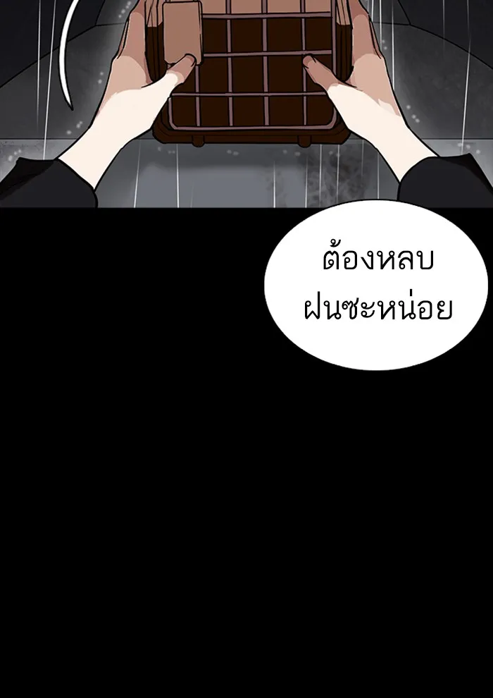 Lookism - หน้า 99