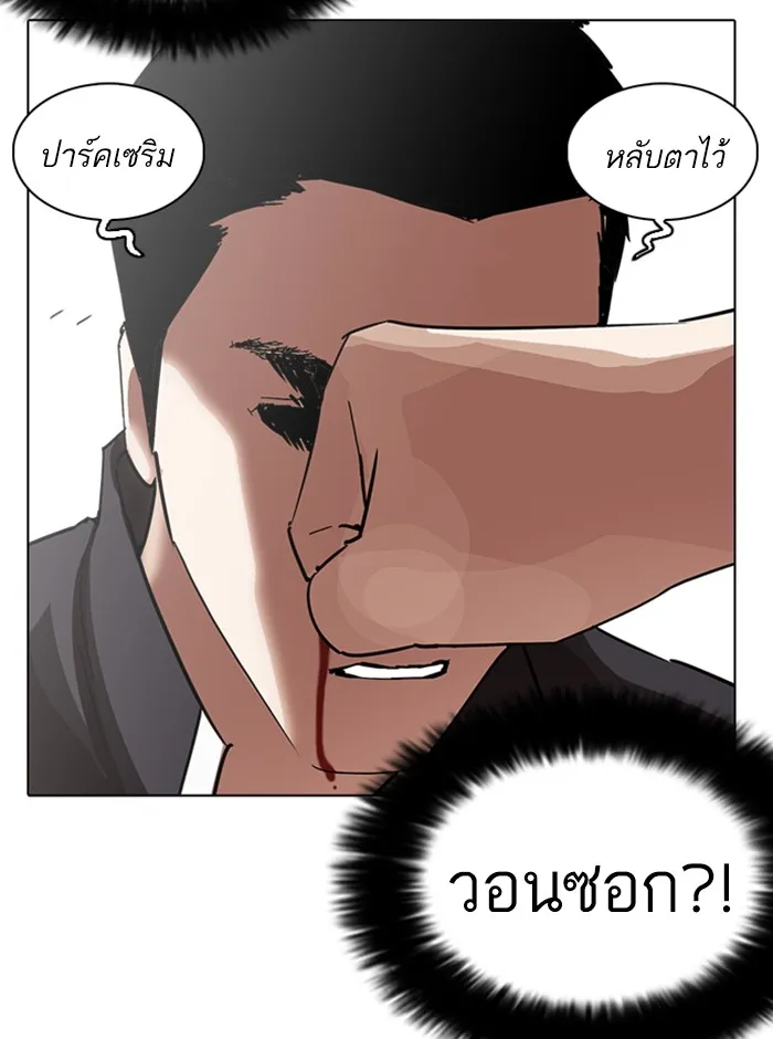 Lookism - หน้า 133