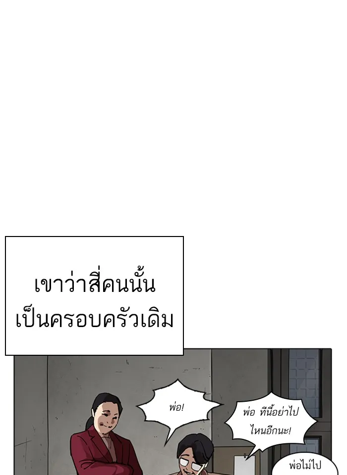 Lookism - หน้า 29