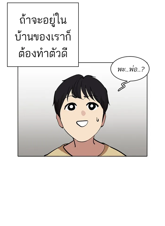 Lookism - หน้า 31