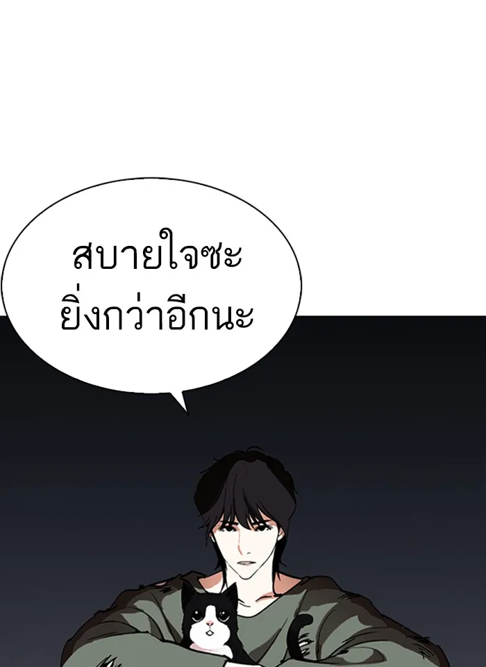 Lookism - หน้า 49