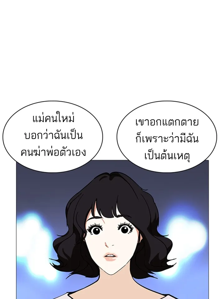 Lookism - หน้า 51