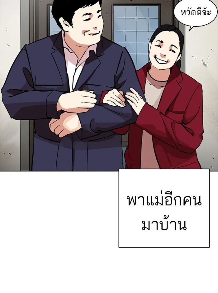 Lookism - หน้า 7