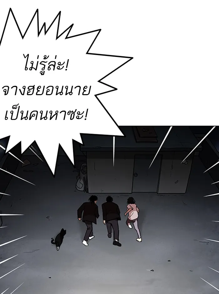 Lookism - หน้า 72