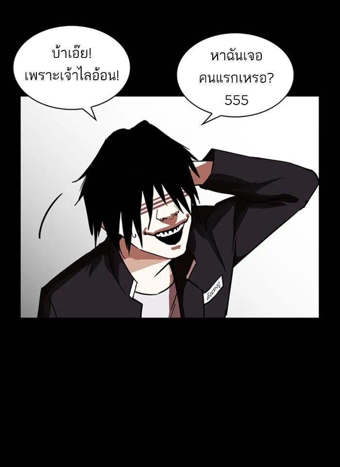 Lookism - หน้า 95