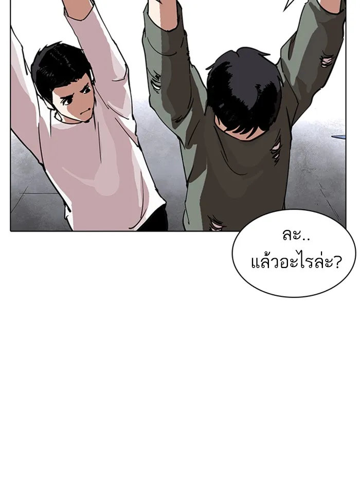 Lookism - หน้า 101