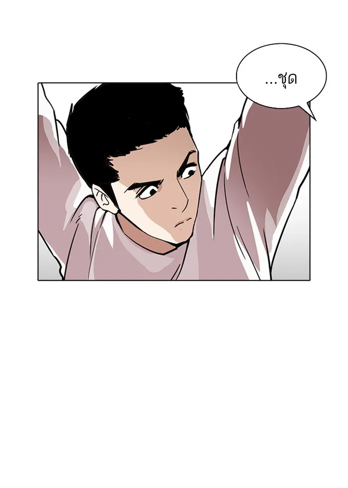 Lookism - หน้า 102