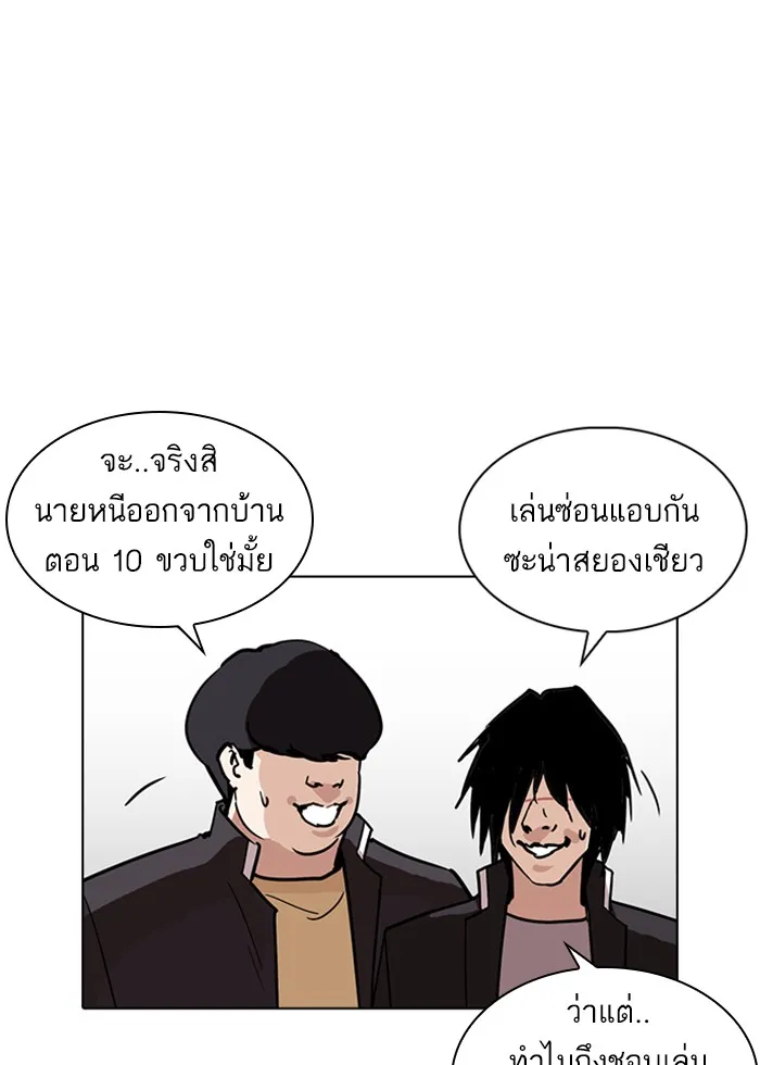 Lookism - หน้า 108