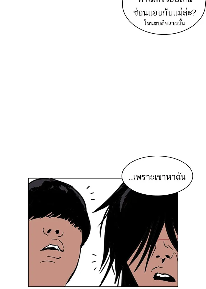 Lookism - หน้า 109