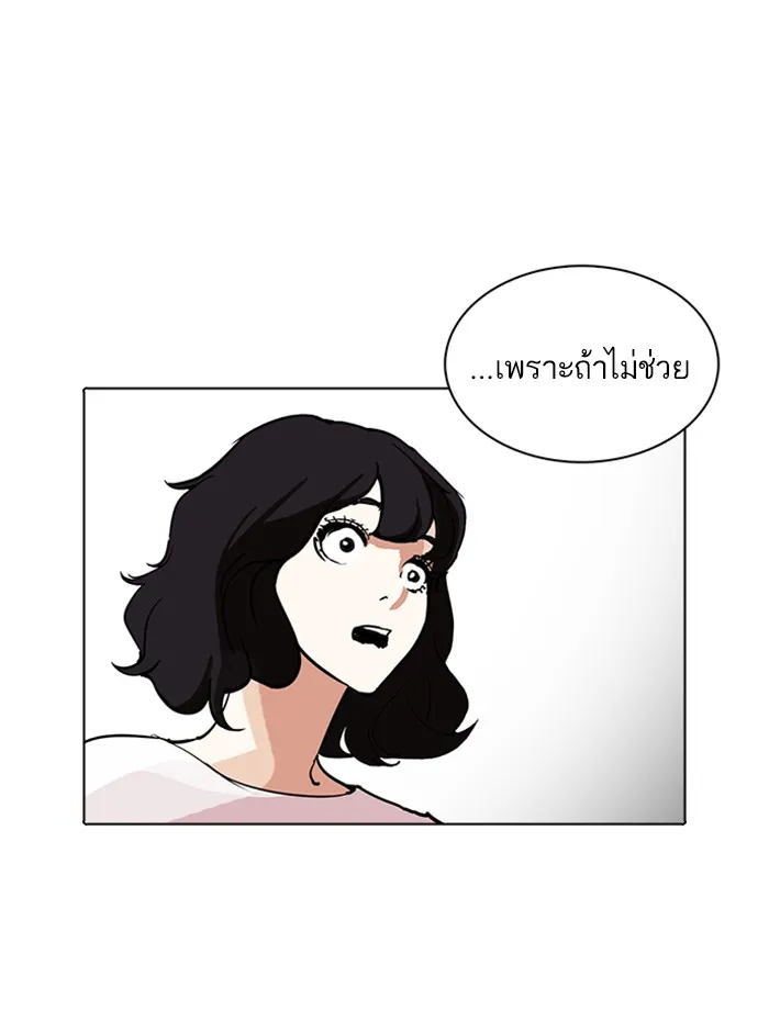 Lookism - หน้า 11