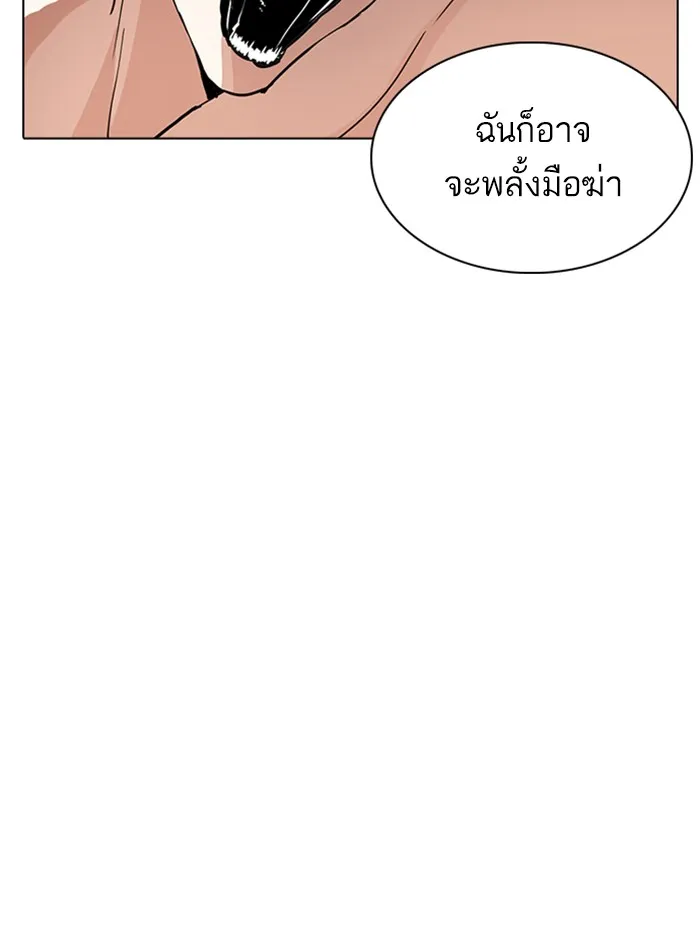 Lookism - หน้า 13