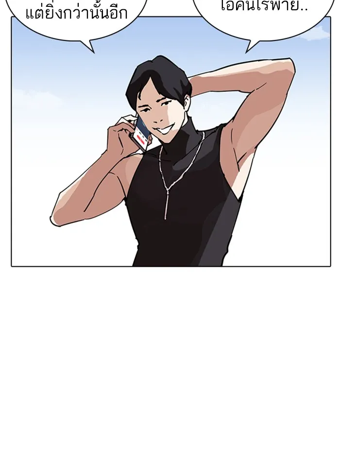 Lookism - หน้า 134