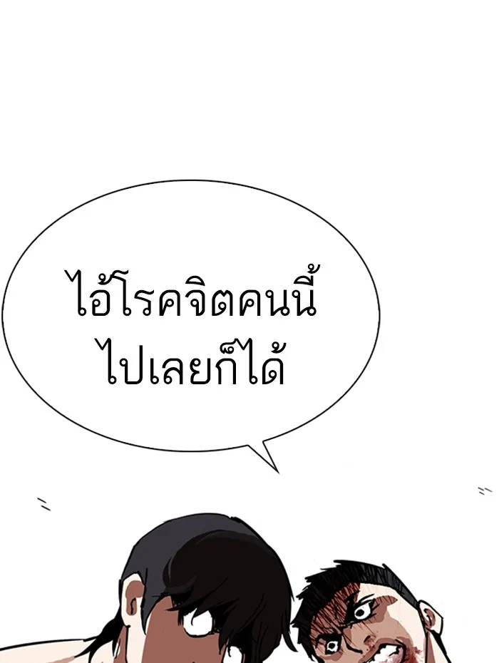 Lookism - หน้า 14