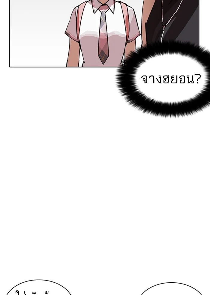 Lookism - หน้า 147