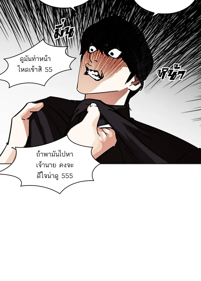 Lookism - หน้า 151