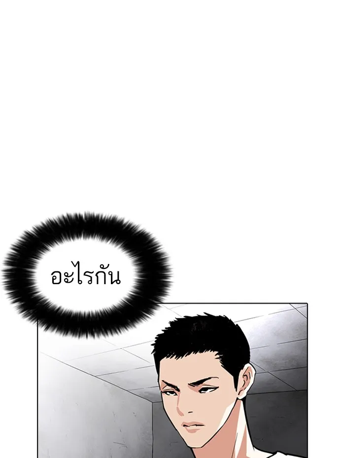 Lookism - หน้า 2