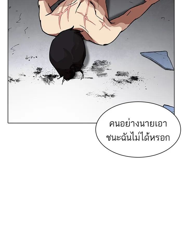 Lookism - หน้า 27