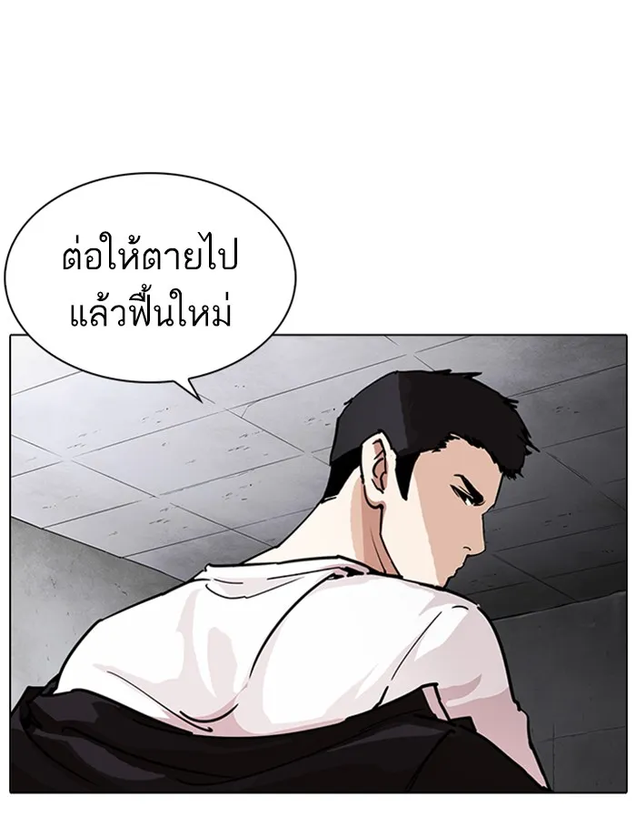 Lookism - หน้า 28