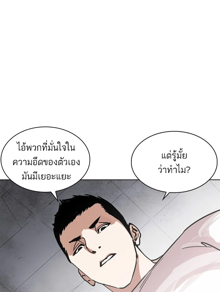 Lookism - หน้า 35