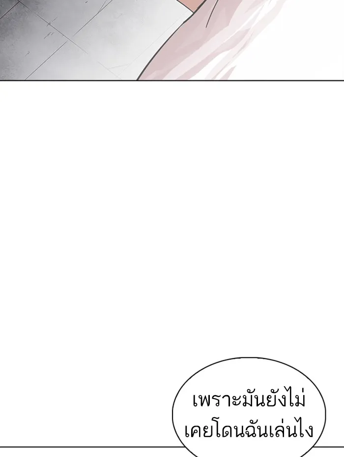 Lookism - หน้า 36