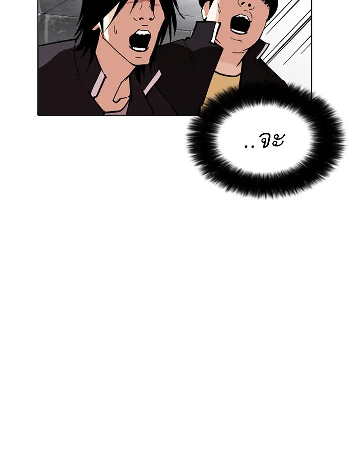 Lookism - หน้า 44