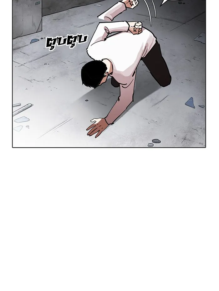 Lookism - หน้า 48