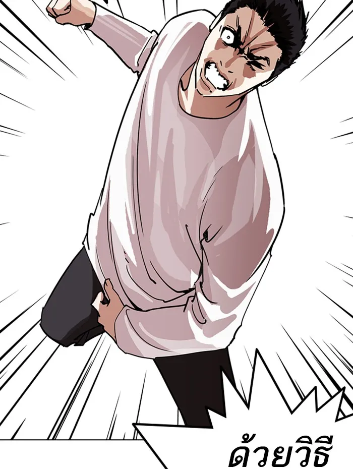 Lookism - หน้า 50