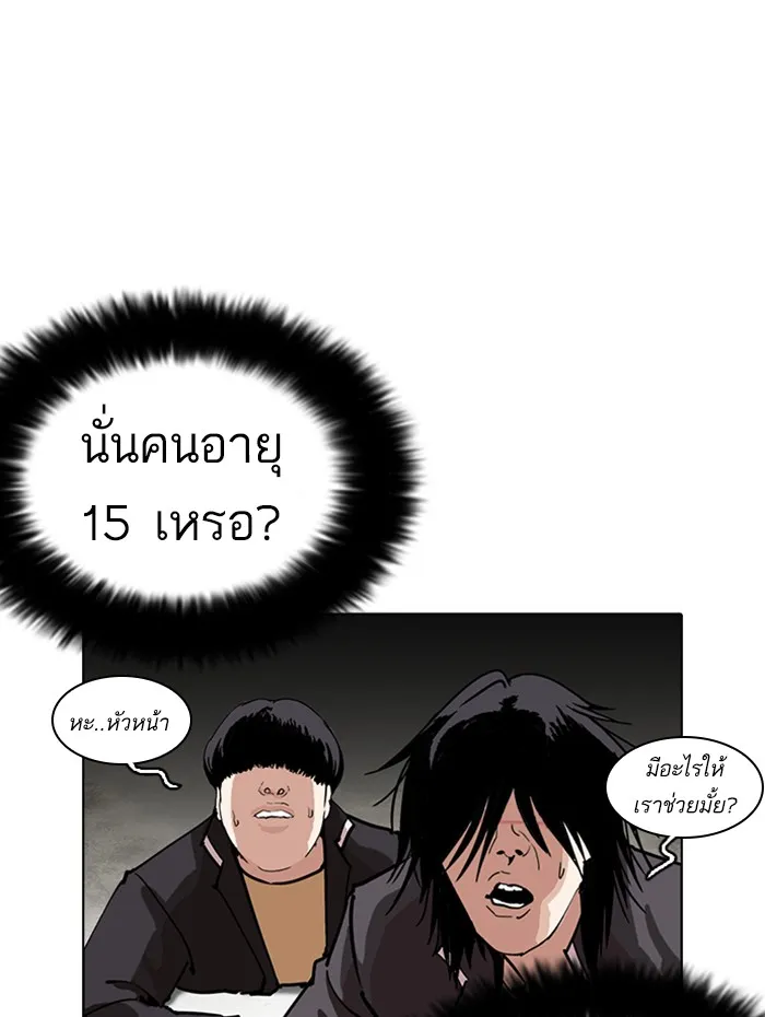 Lookism - หน้า 6