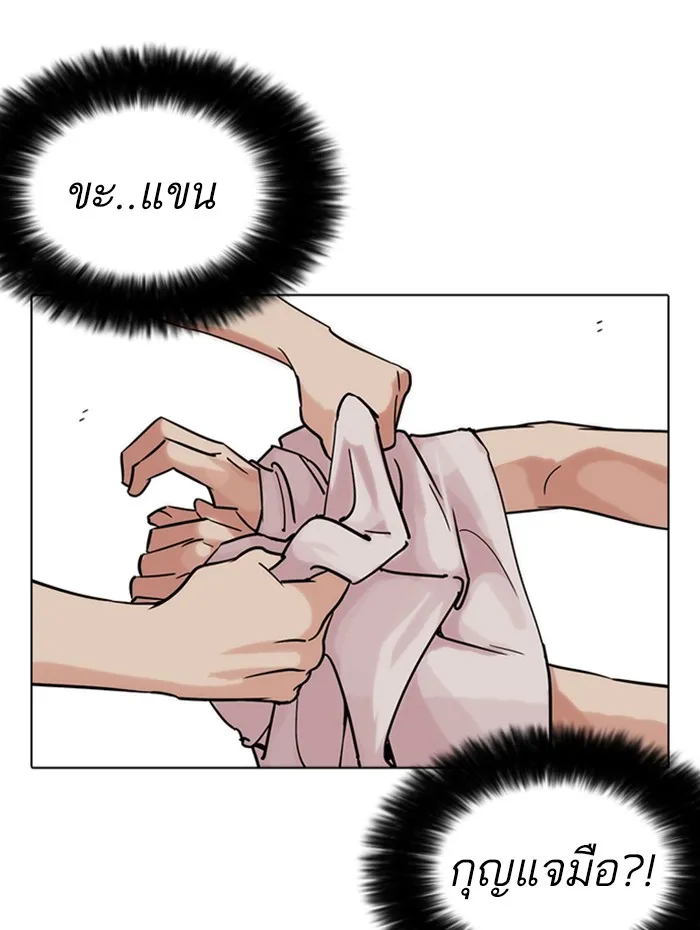 Lookism - หน้า 66