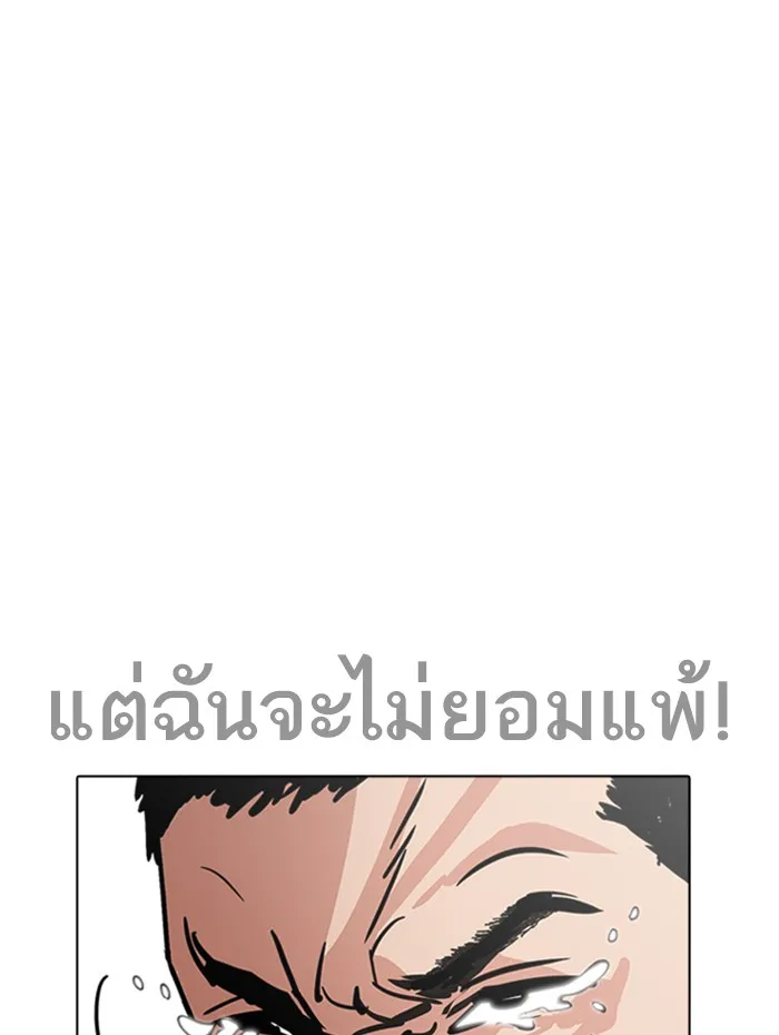 Lookism - หน้า 72