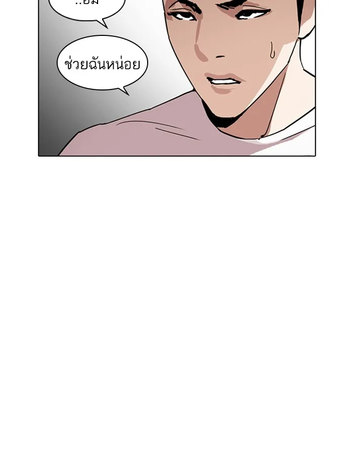 Lookism - หน้า 8