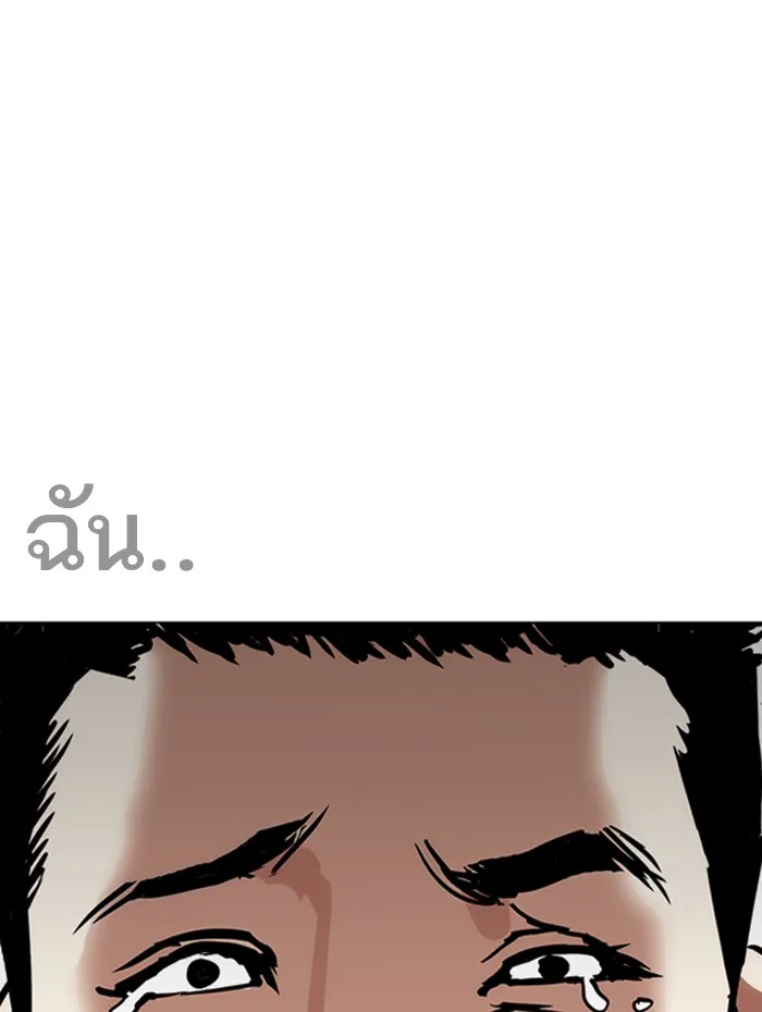 Lookism - หน้า 81