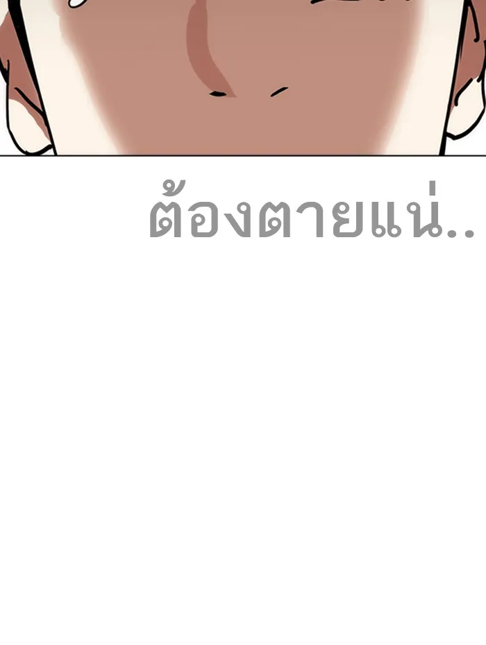 Lookism - หน้า 82