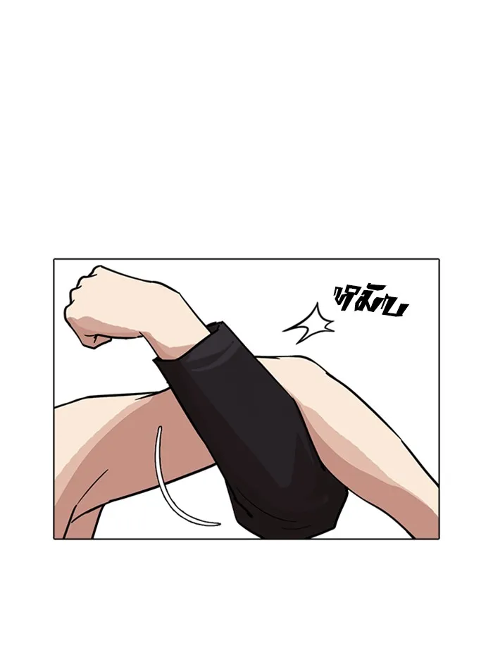 Lookism - หน้า 83