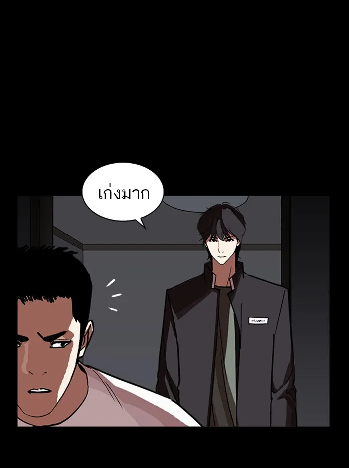 Lookism - หน้า 125