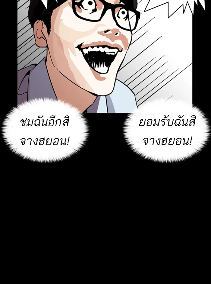 Lookism - หน้า 129