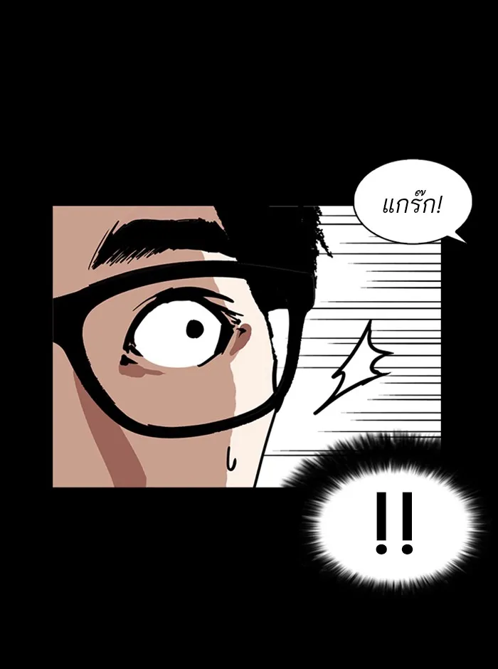 Lookism - หน้า 130