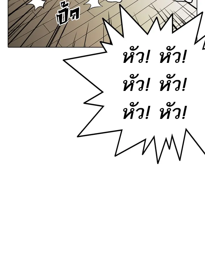 Lookism - หน้า 144