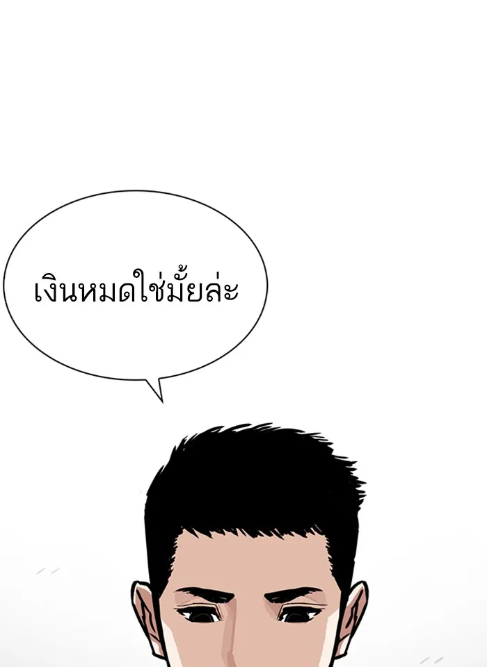 Lookism - หน้า 19