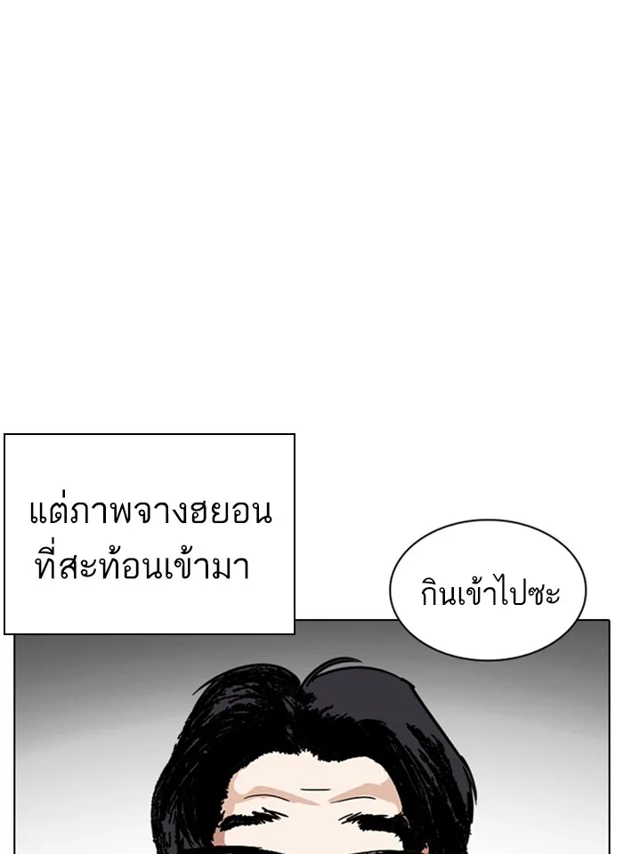 Lookism - หน้า 61