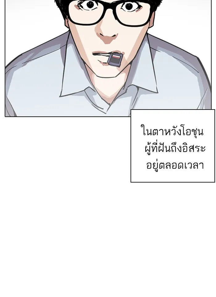 Lookism - หน้า 62