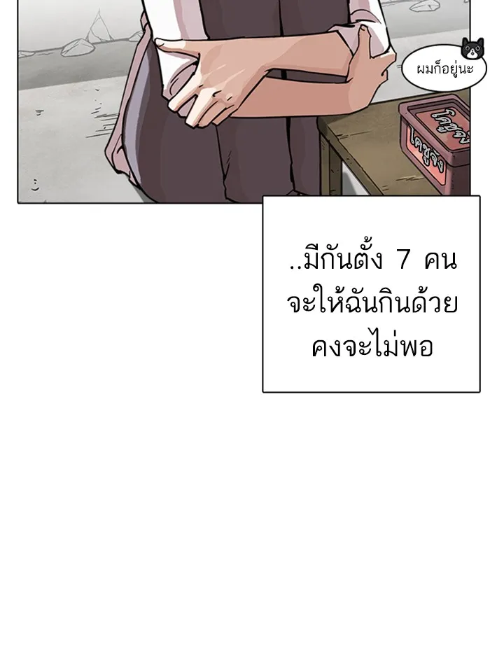 Lookism - หน้า 8