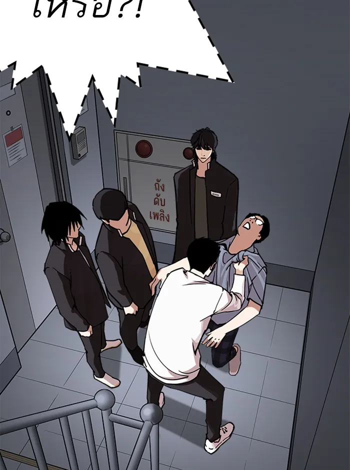 Lookism - หน้า 84