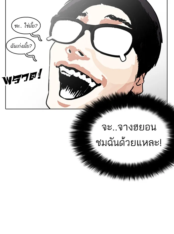 Lookism - หน้า 90