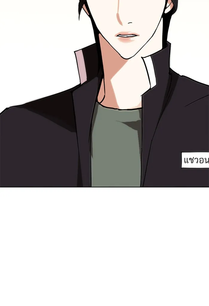 Lookism - หน้า 101