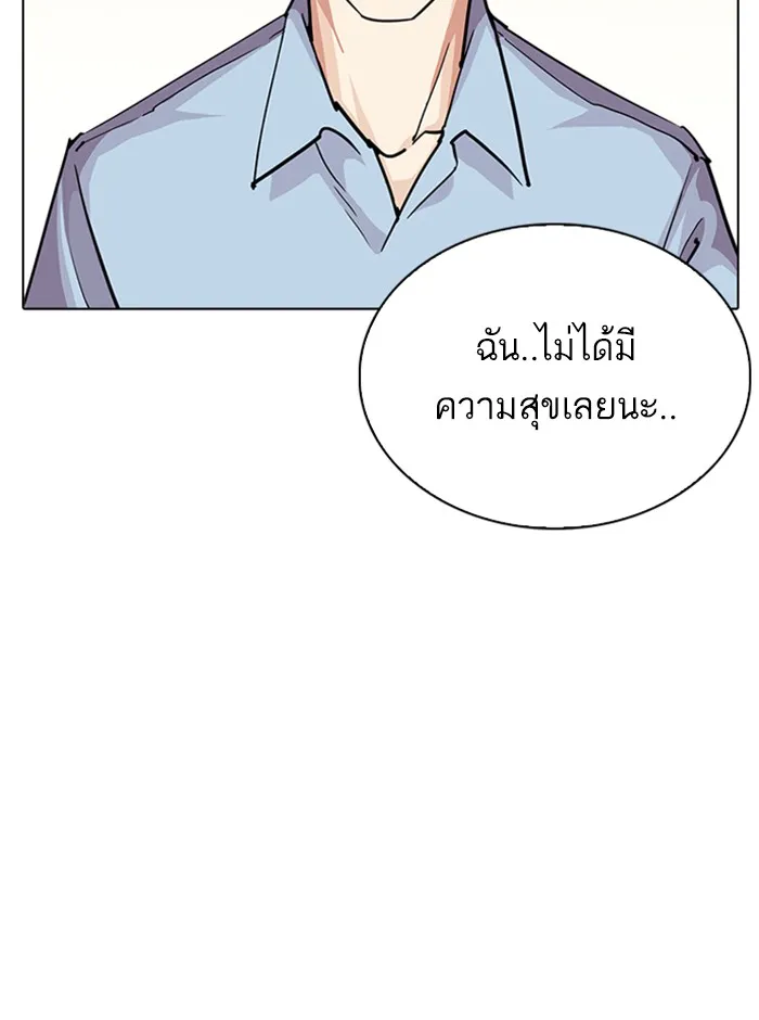 Lookism - หน้า 103