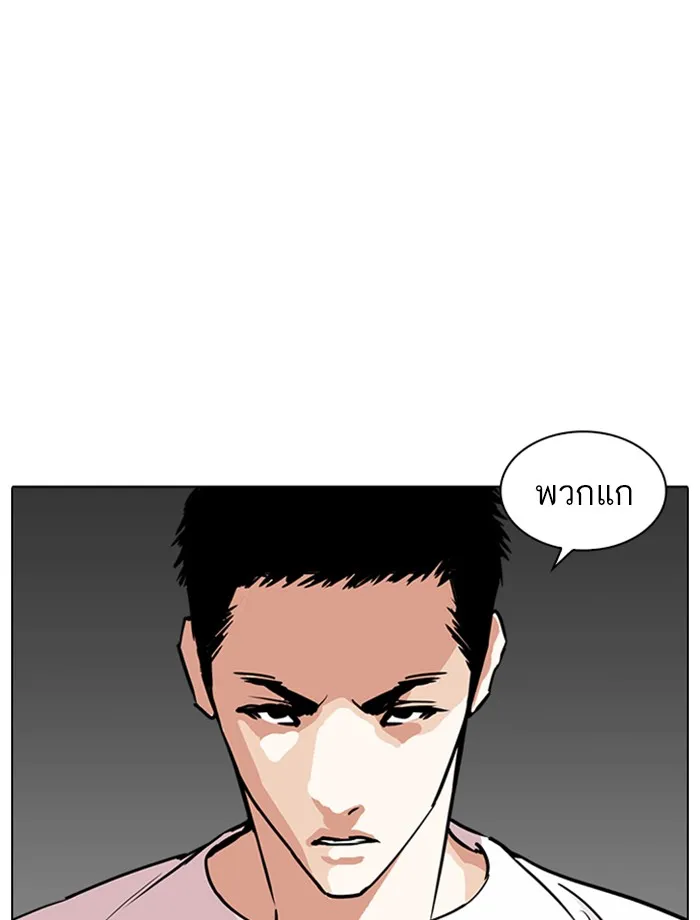 Lookism - หน้า 149