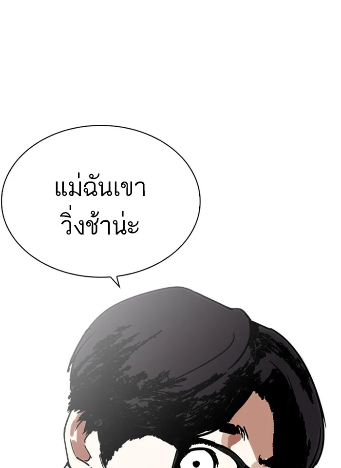 Lookism - หน้า 16