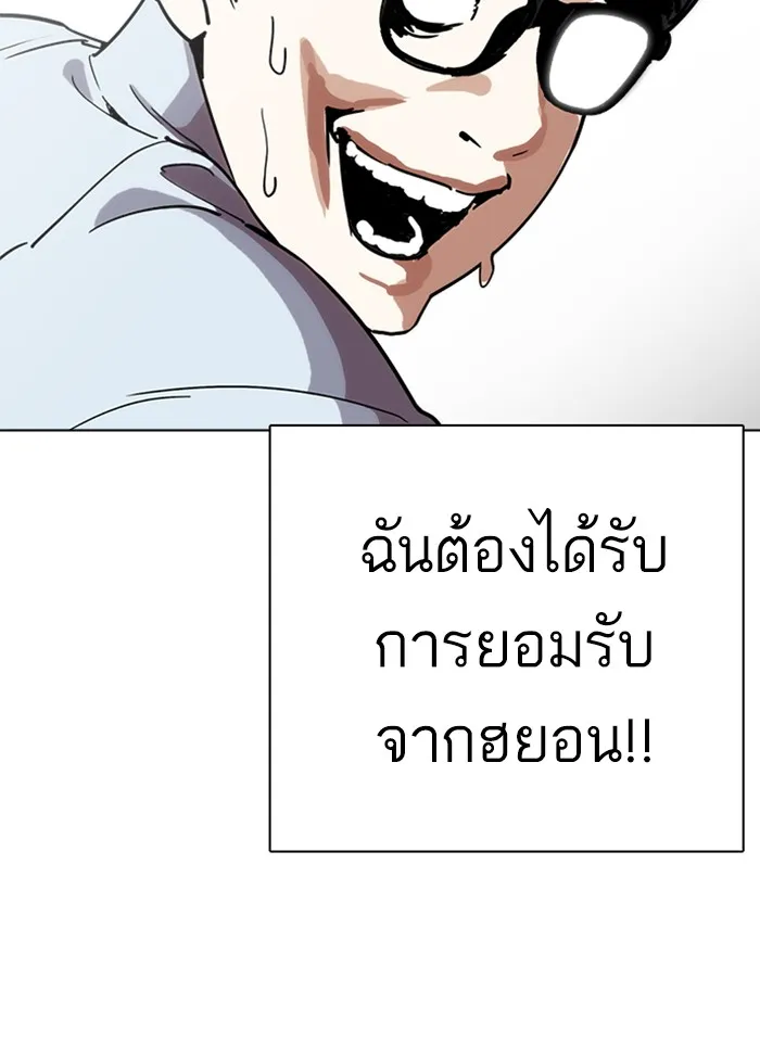 Lookism - หน้า 17