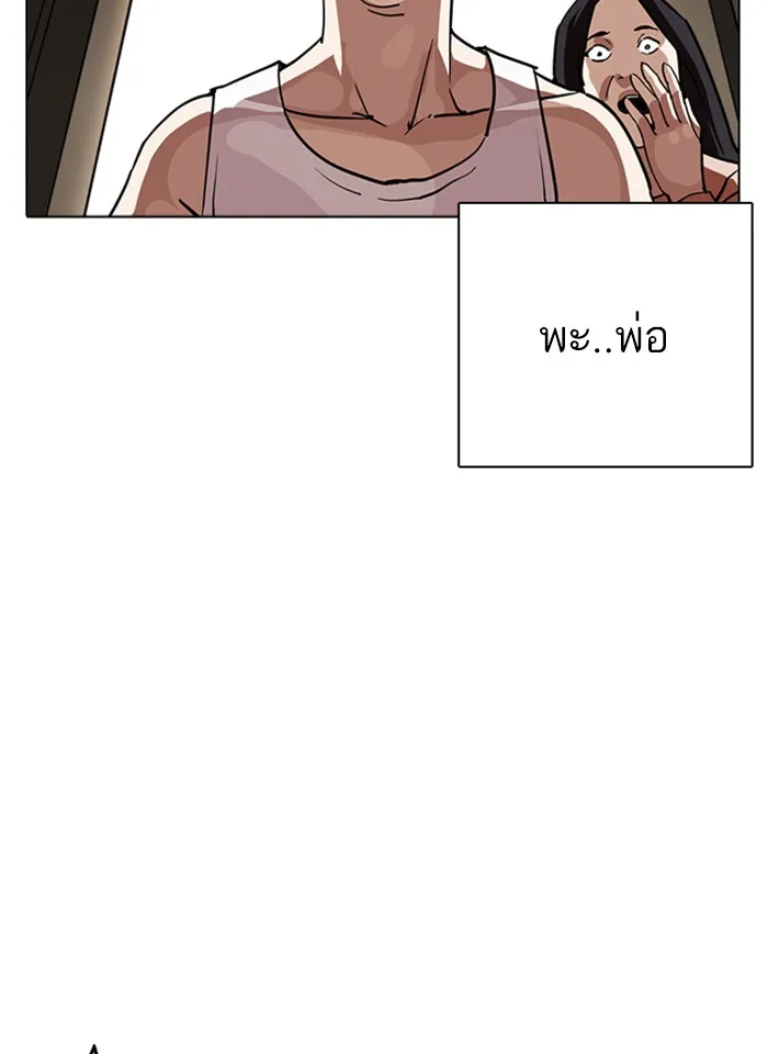 Lookism - หน้า 3